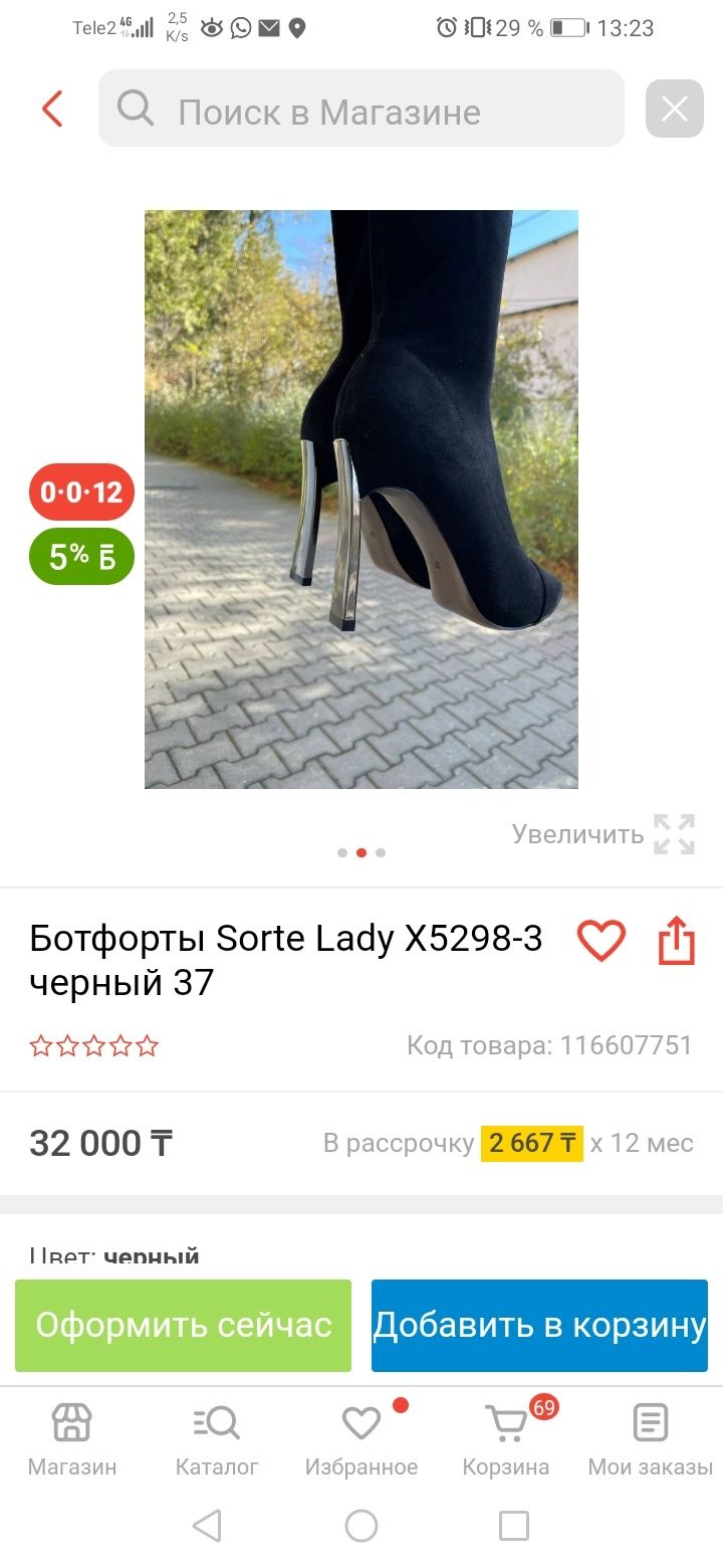 Срочно! Продам новые натуральная замша!