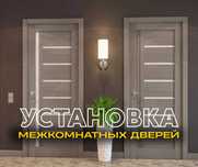 АКЦИЯ | Установка Межкомнатных Входных Дверей Есик Кою Доборки Орнату
