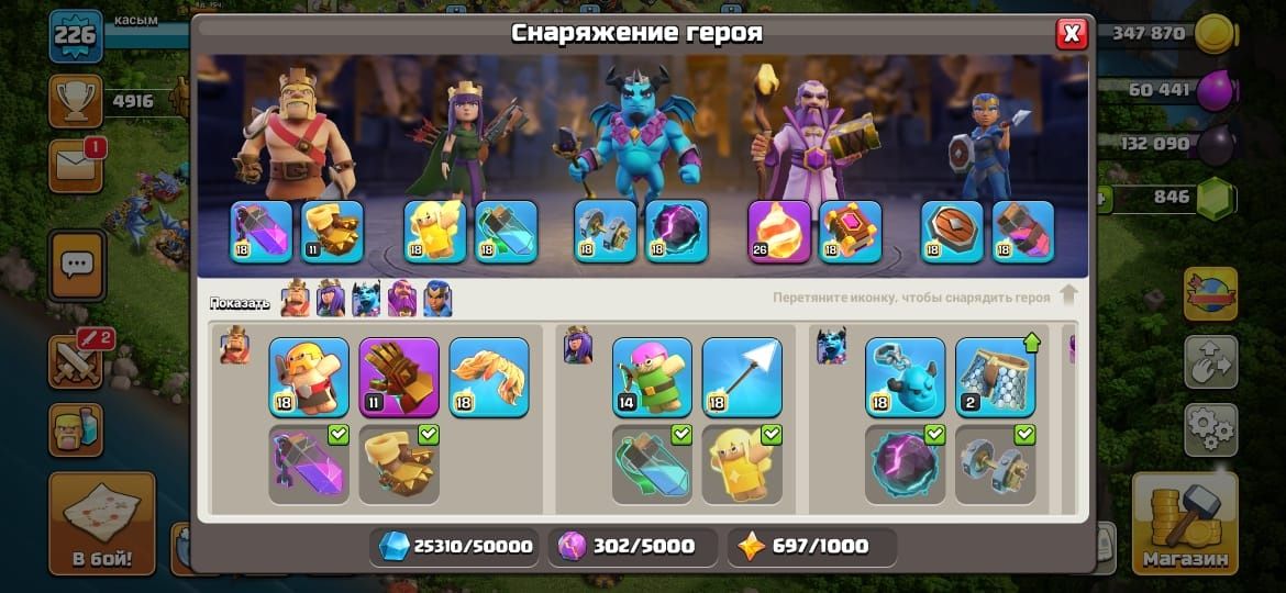 Clash of Clans TH15 Аккаунт | Max Heroes & Gear | 226 lvl | ТОРГ БАР