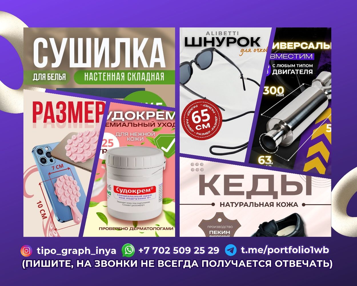 Инфографика, карточки, дизайн для товаров, маркетплейсов.
