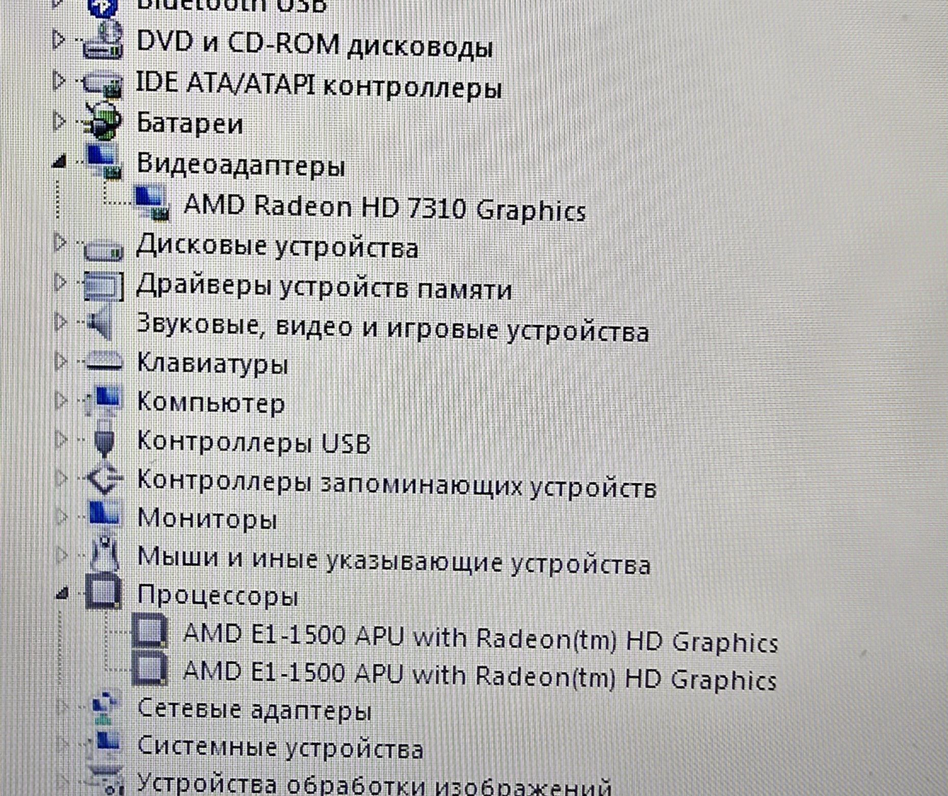 Ноутбук Compag/AMD E 1-1500/RAM 4GB/HDD 500GB Код 5563