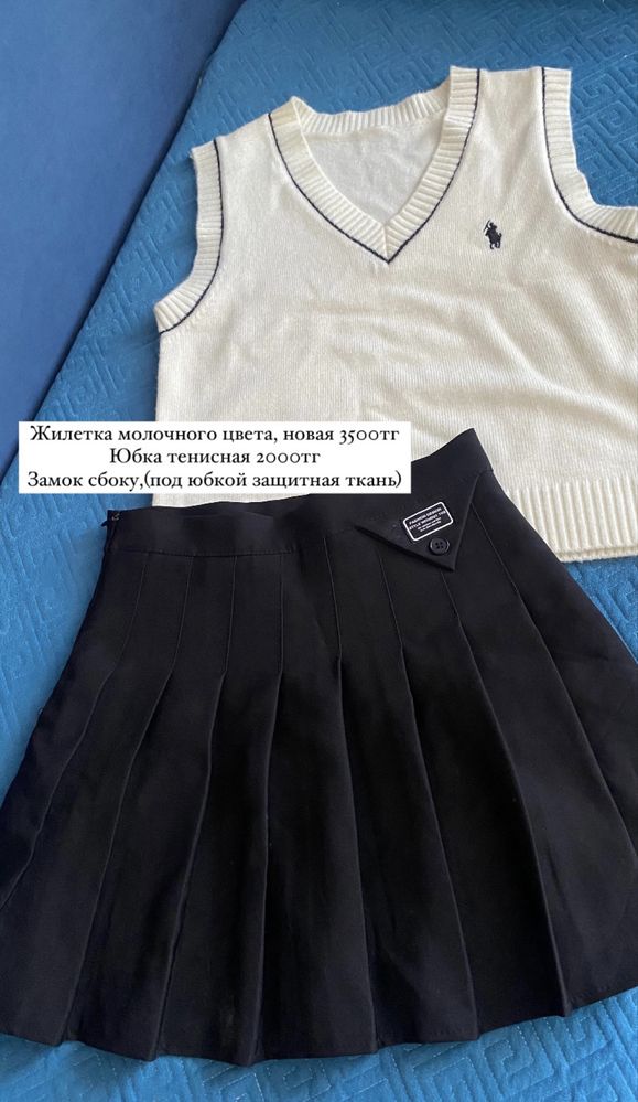 Одежда