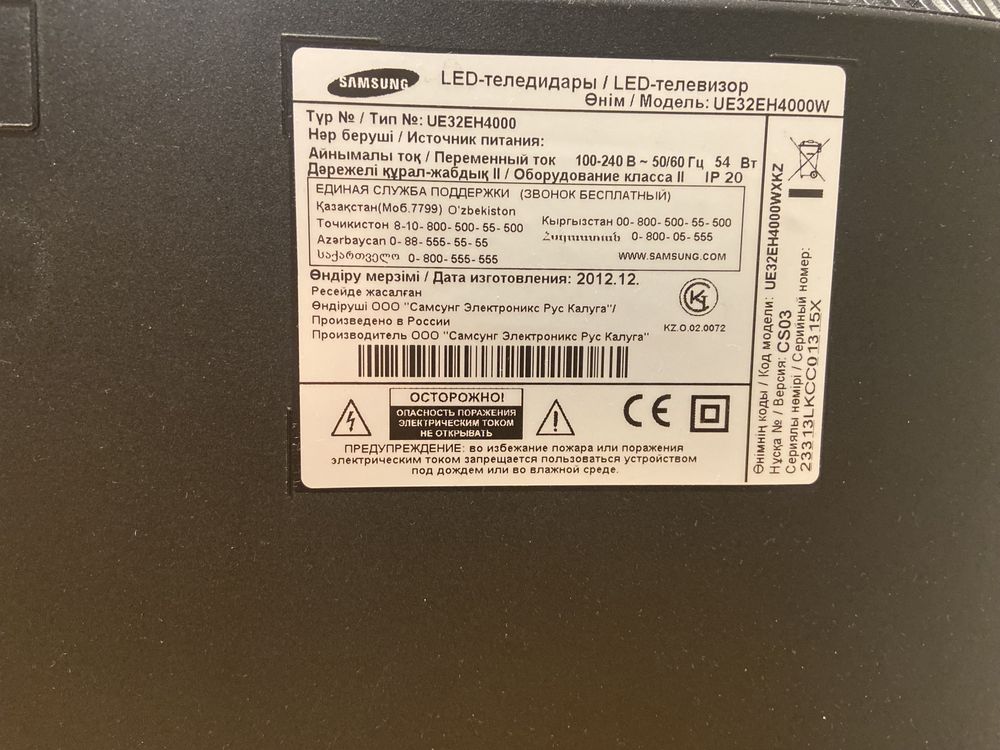 Телевизор Samsung