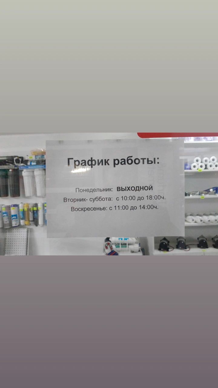 AquaAlem Предлогает расходники и фильтра