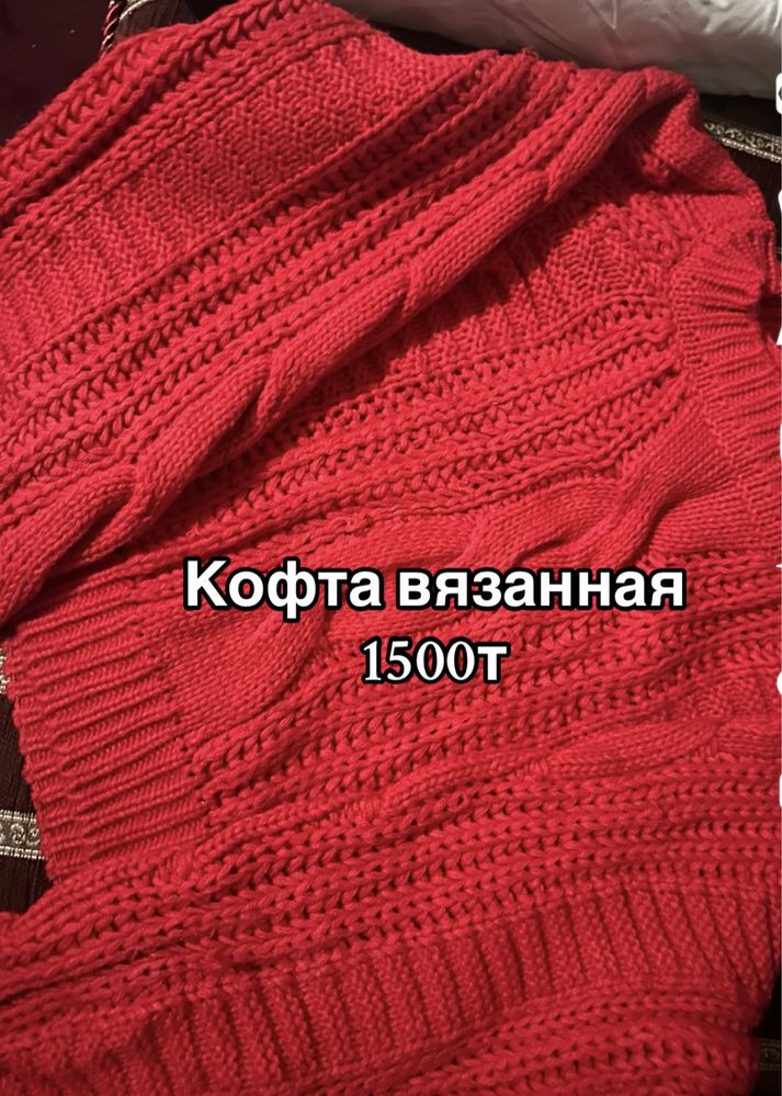 Новые вещи