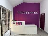 Продаю Пвз WB Wildberries ВБ