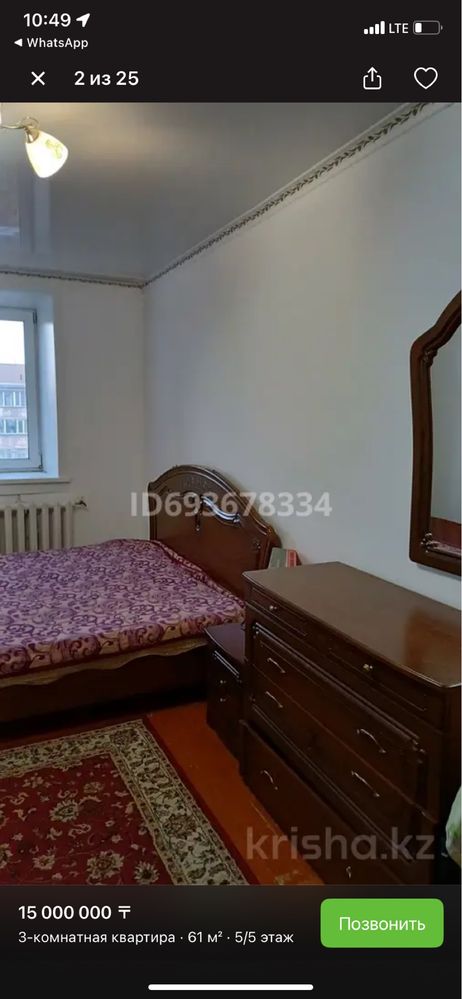 Продается квартира