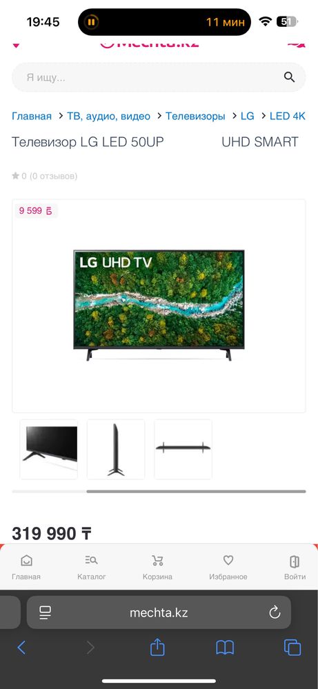 ТЕЛЕВИЗОР LG 4К Указка голосовое В пленке новый 50 дюймов