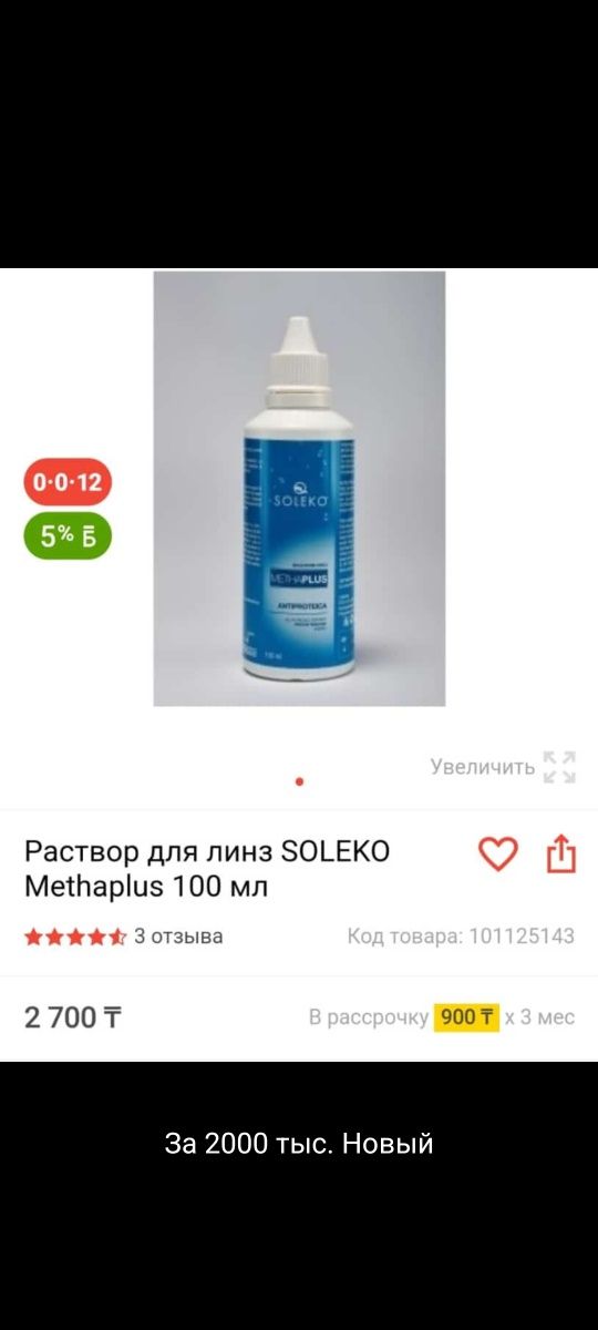 Продаю наушники новые