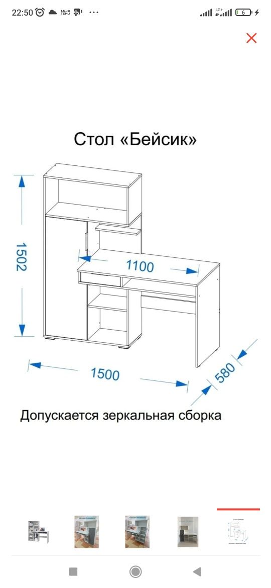 Продам стол письменный