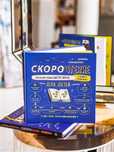 Скорочтение Скорописание Книги