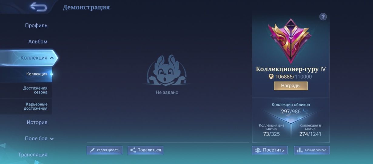 аккаунт mobile legends bang bang