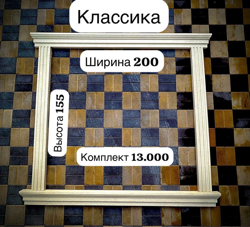 жидкий травертин оконные обрамления колоны