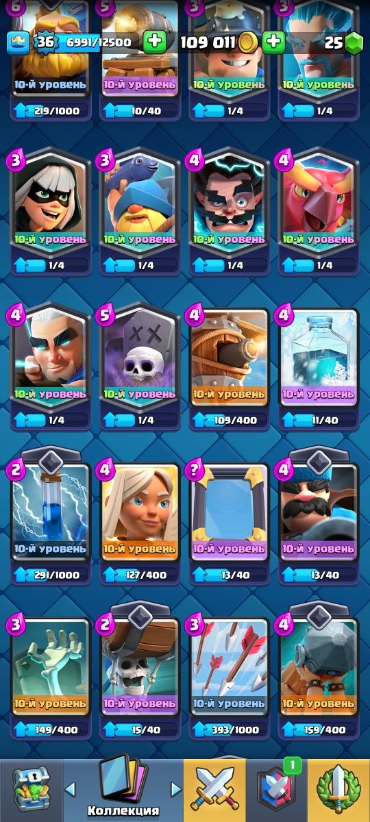 Игра Clash Royale
