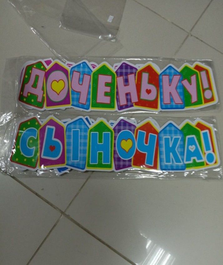 Магнитная наклейка на машину для выписки с роддома.