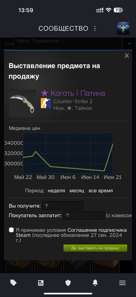 Продам Steam Account с Counter Strike 2 !