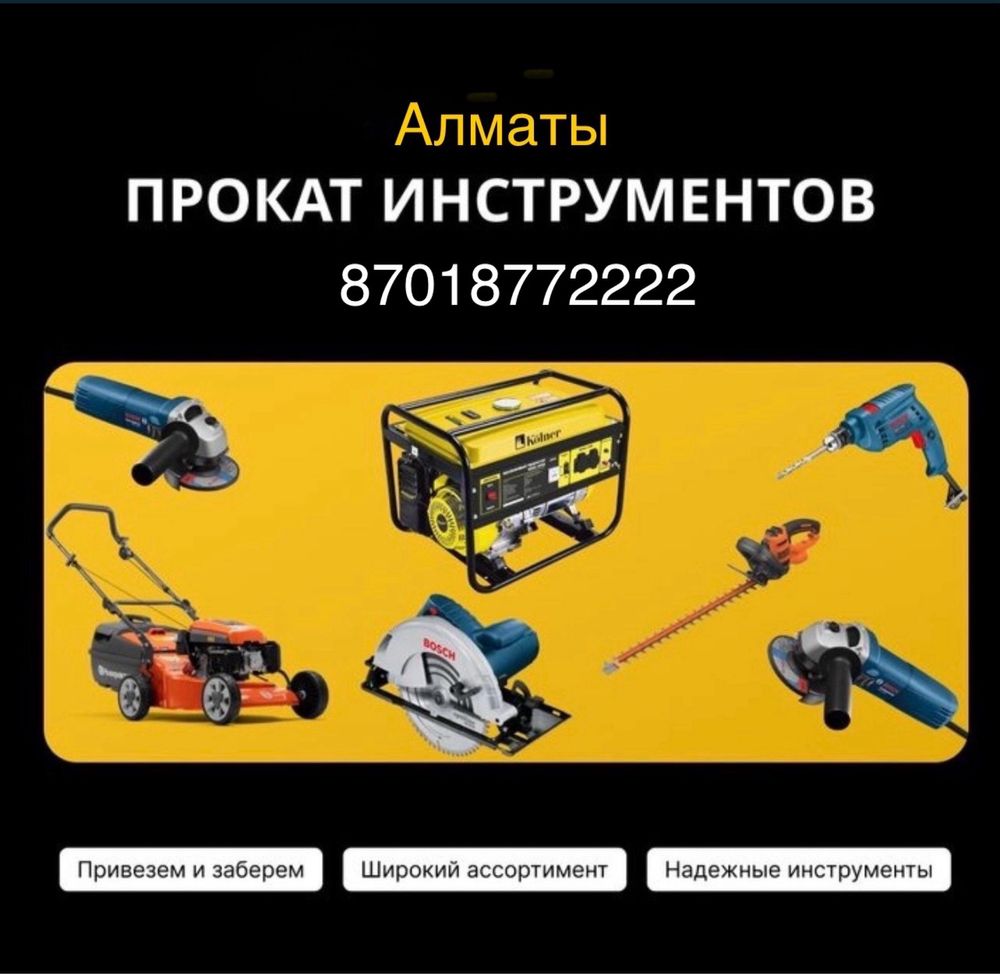 Аренда пылесоса .Аоенда прокат инмтрумента