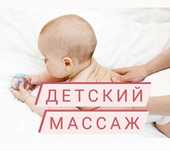 Массаж детский Каскелен. Массажист Гульзира.