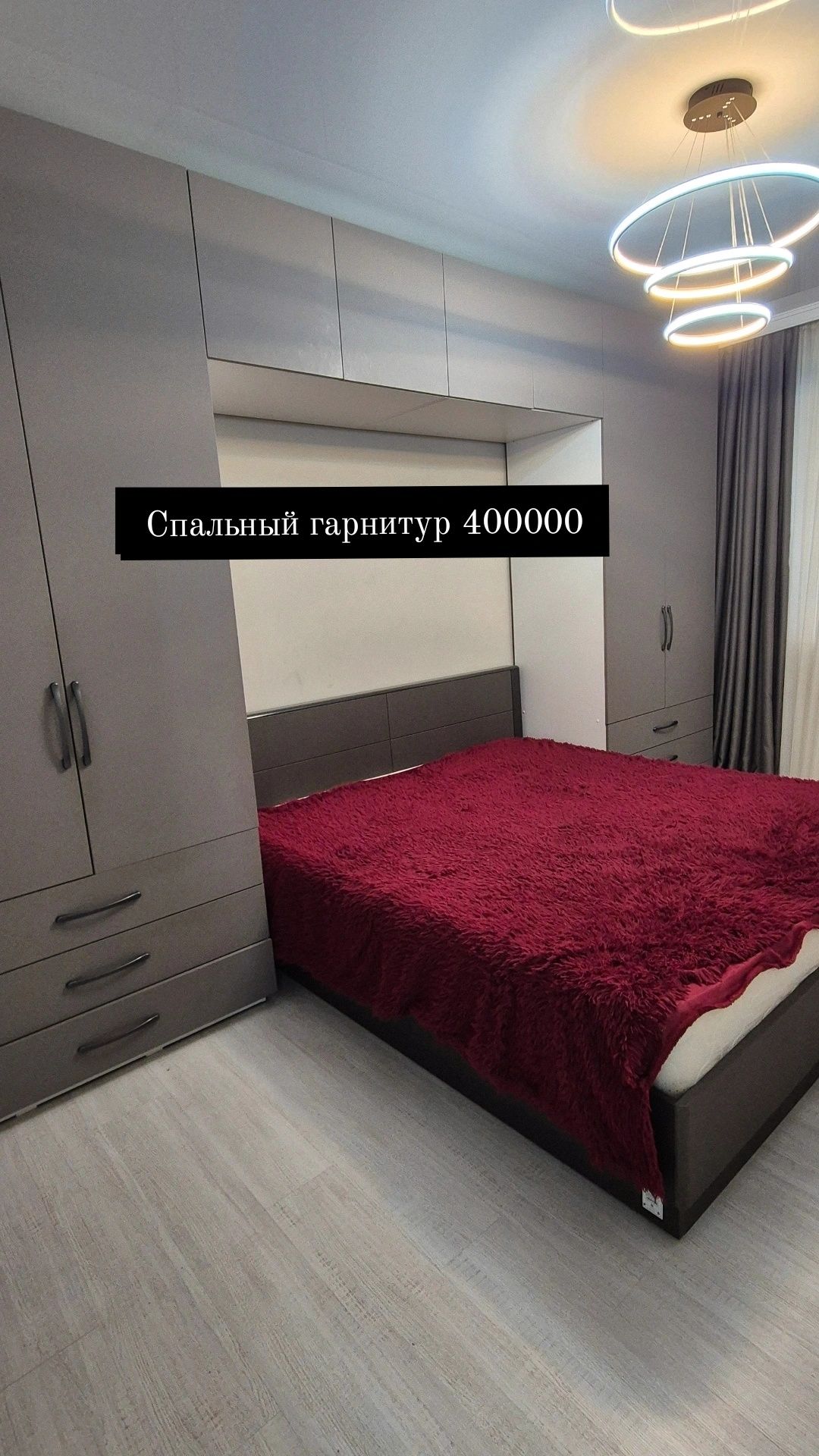 Спальный гарнитура