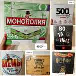 Настольные игры в ассортименте.Бункер,мемы,монополия,500 злобных карт
