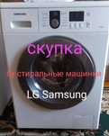 Стиральные машины