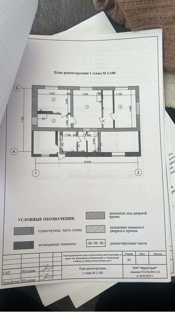 Продам частный дом в Баянауле