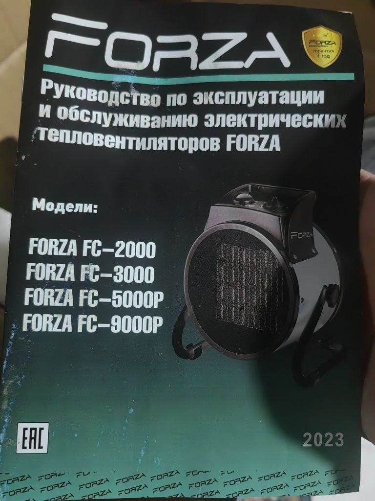 Тепловая пушка Forza электрическая FC-5000Р 5 кВт