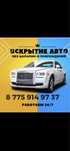 Аварийное Вскрытие Авто, Вскрытие Квартир, Вскрытие Сейфа