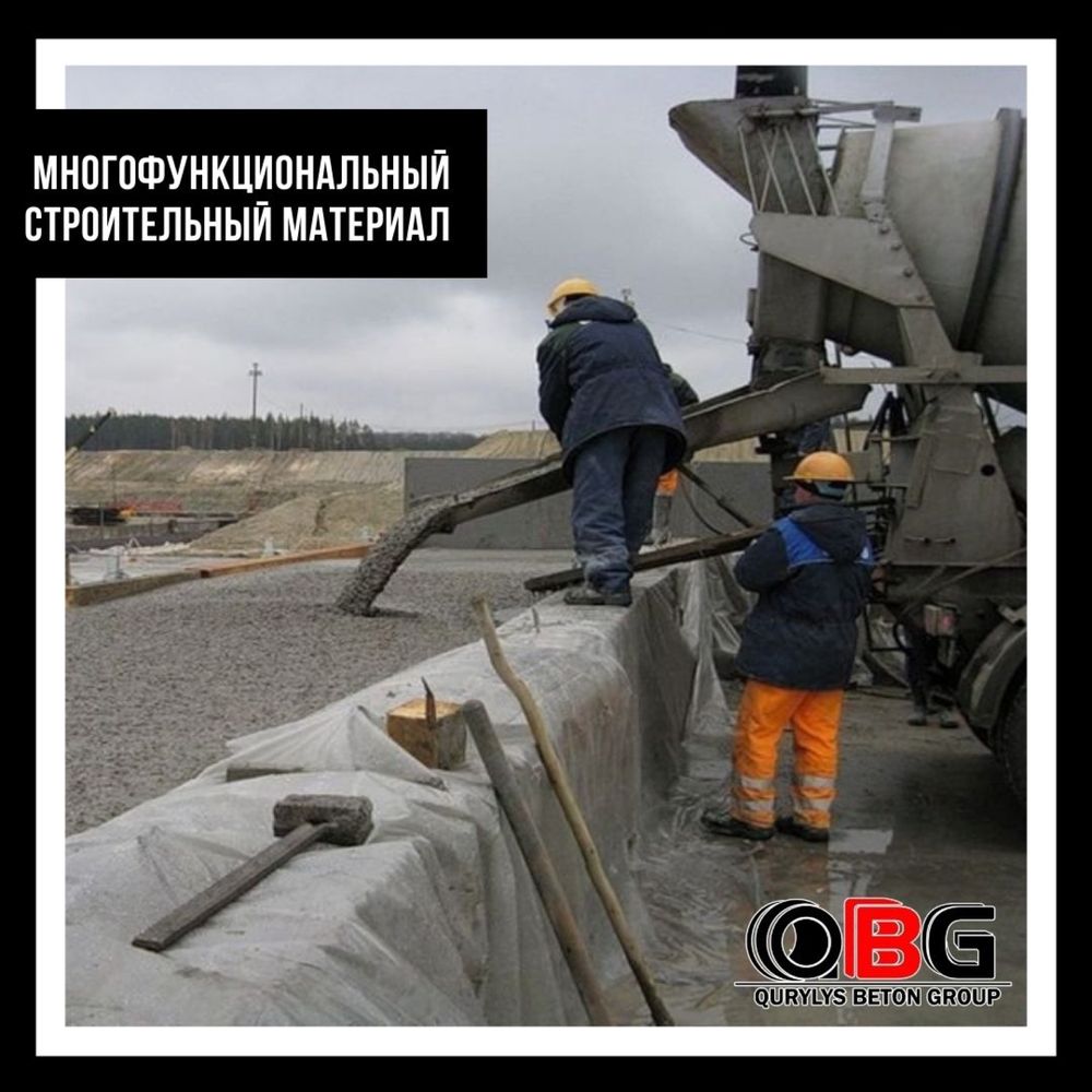 Бетон всех марок с доставкой по городу Астана и области