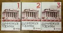 продам книги ( можно для подготовки ент, ұбт)