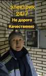 Электрик Ауезовский район
