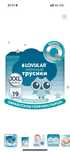 Подгузники трусики Lovular xxl