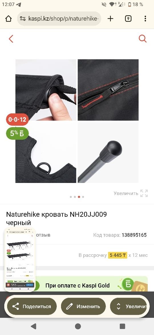 Naturehike кровать NH20JJ009 черный