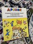 книга Дружок