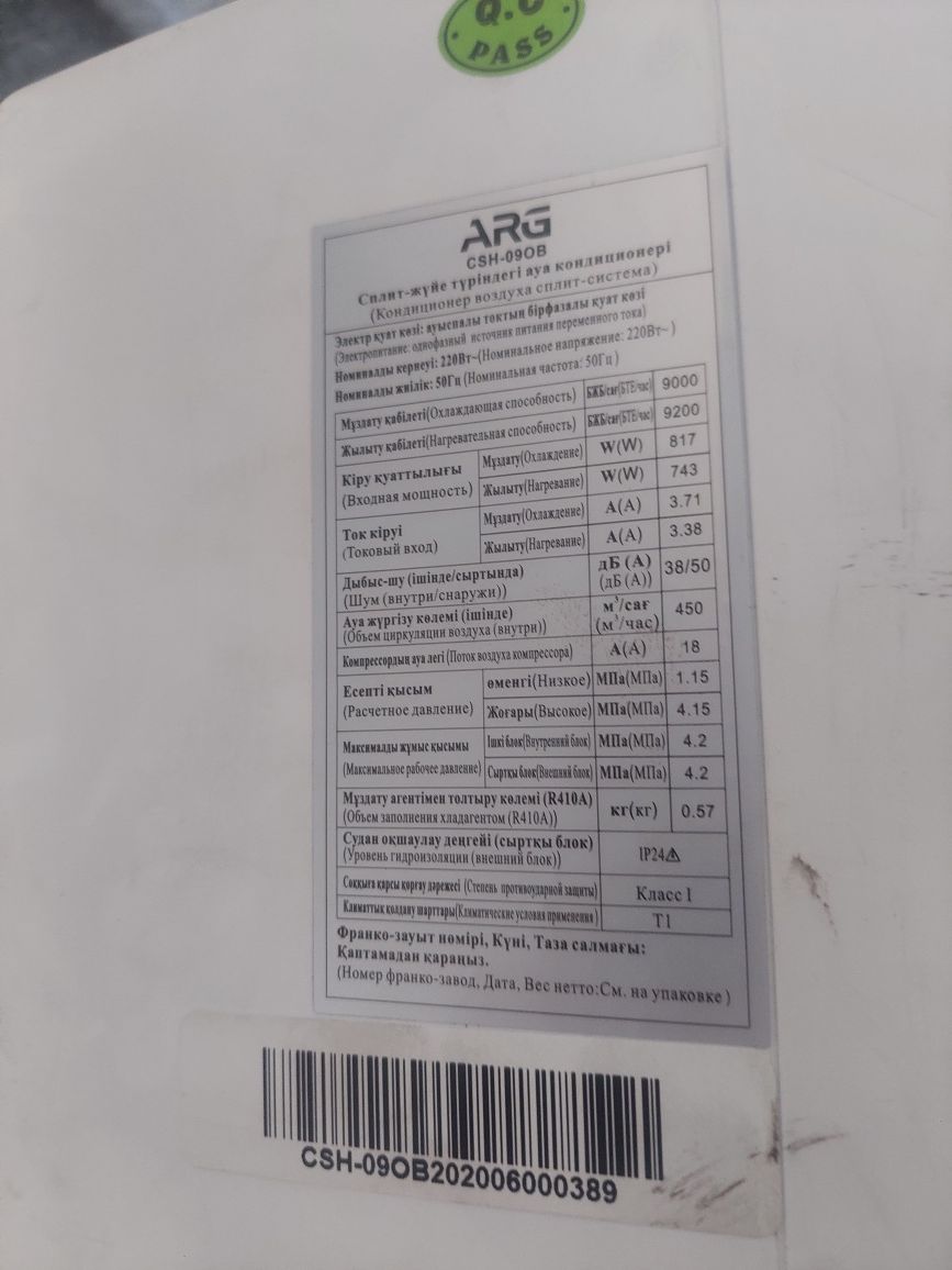 Продам кондиционер
