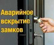 Установка замков. ВСКРЫТИЕ ЗАМКА. Открыть сейф, квартиру, авто.