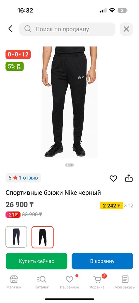 Трико nike оригинал