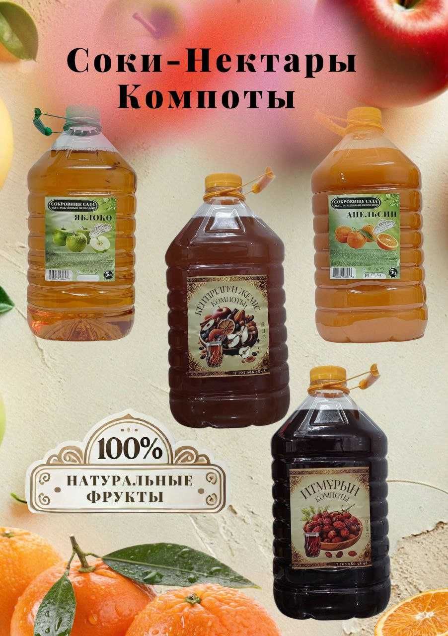 Компот, соки , морсы варим под заказ на мероприятия