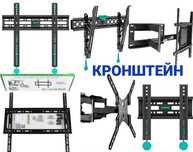 Кронштейн установка продажа доставка