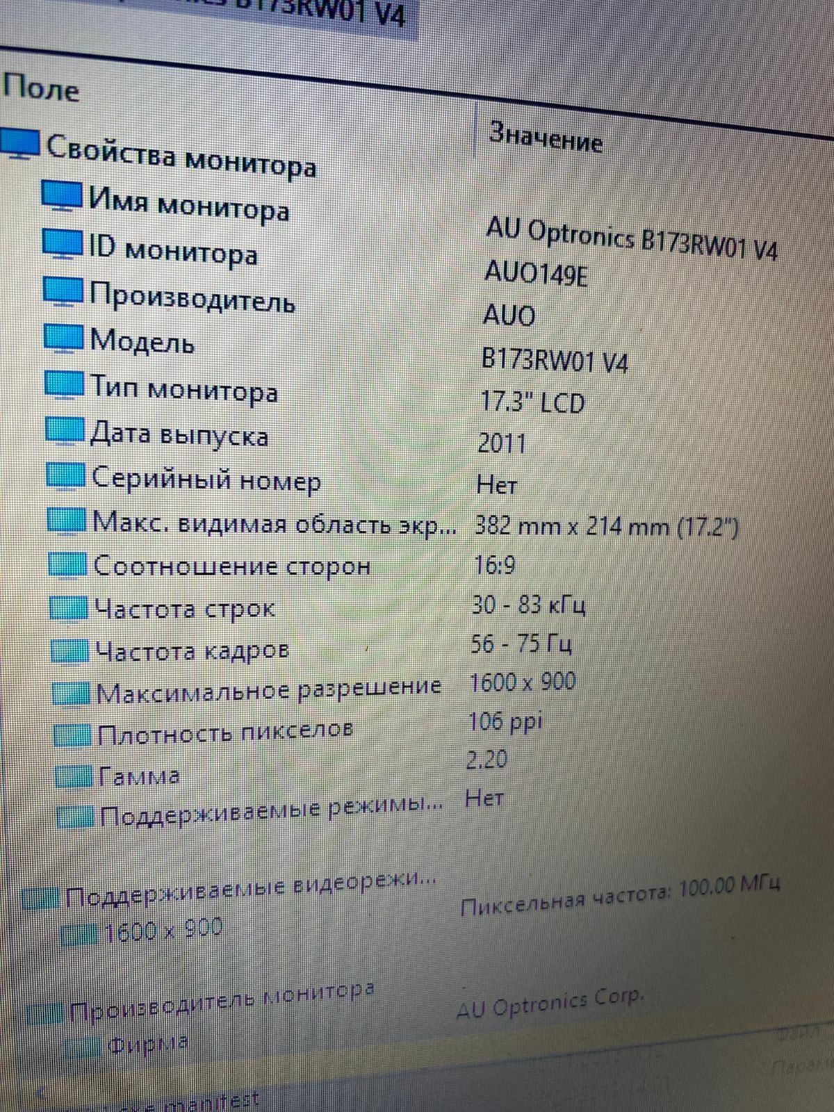 Toshiba intel 2020M/большой экран/ОЗУ 8ГБ/SSD