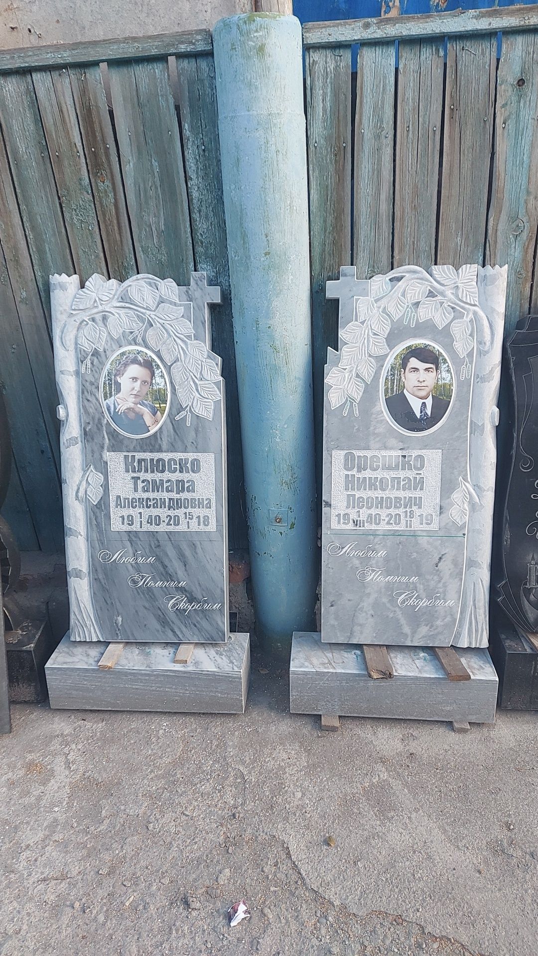 Памятники и облагоражевания