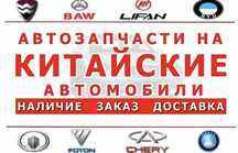 Доставка из Китая