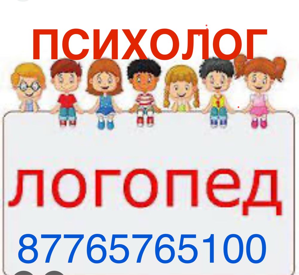 Логопед со стажем