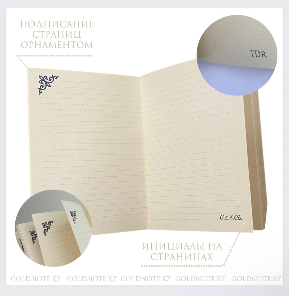 Блокноты натуральная кожа и эко гравировка