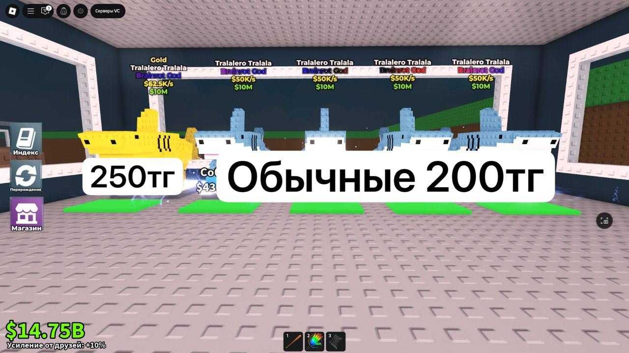 продажа брейнротов в Steal a brainrot
