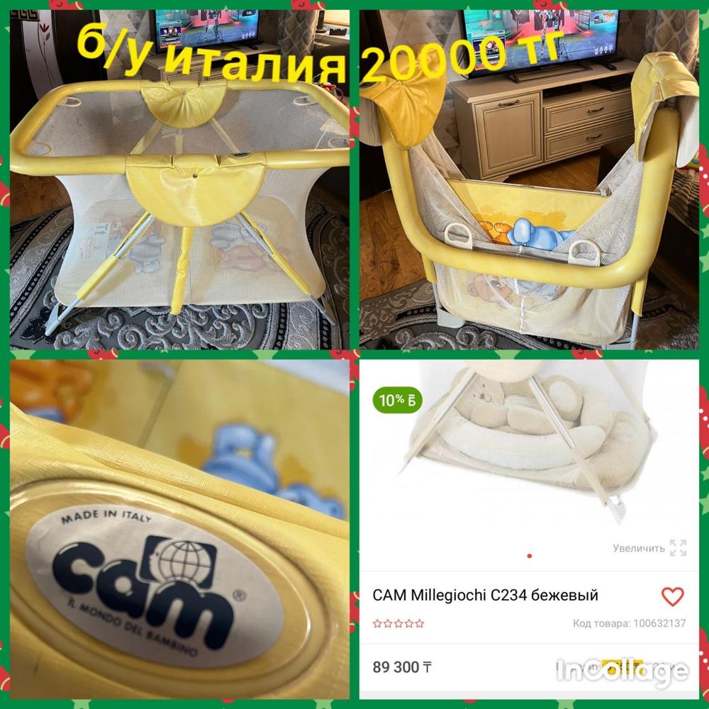 Игровой манеж италия г