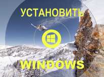 Виндос 10 | 11 лицензия плюс программа office для Виндоус