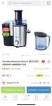 НОВАЯ!!Соковыжималка Bosch и другая техника. Новое все.