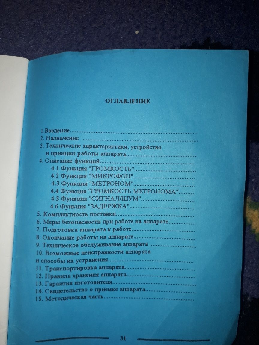 Продам речевой аппарат