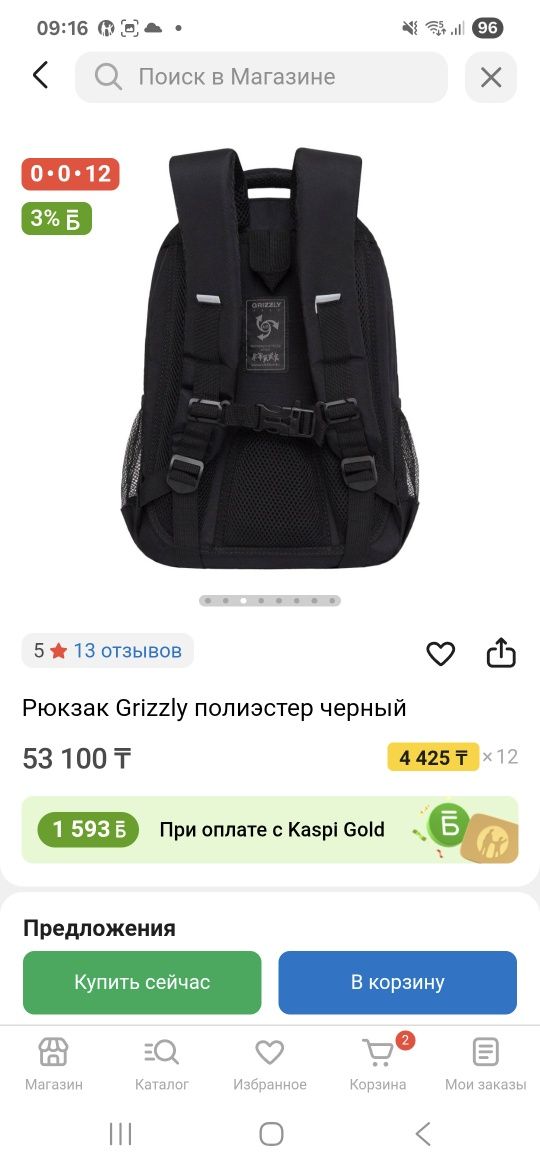 Продам новый рюкзак гризли.